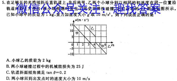 山西省2023-2024学年高三上学期10月月考物理`