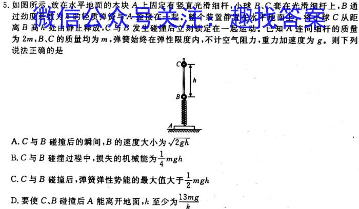 乌鲁木齐市2024届高三年级第一次质量监测q物理