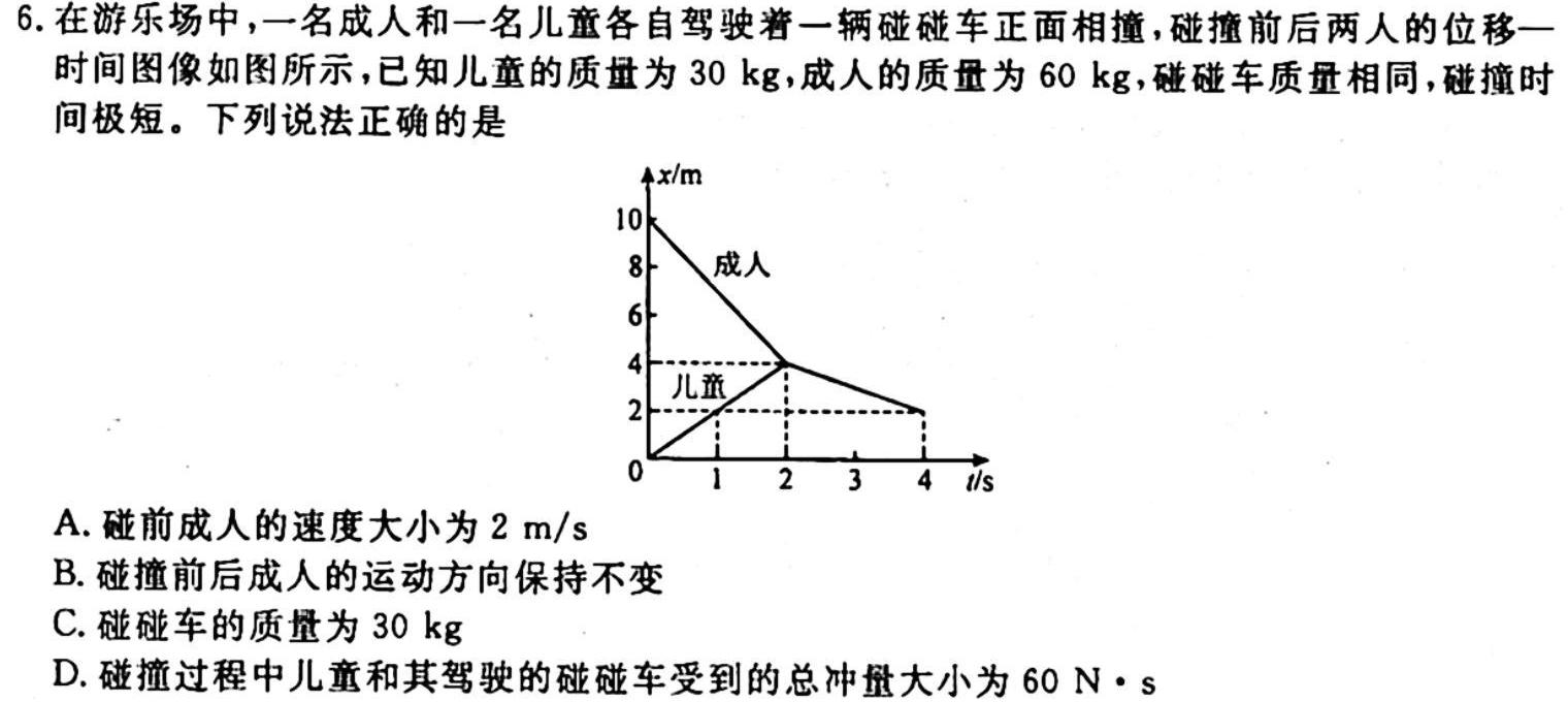 [今日更新]安徽省2023-2024学年第一学期七年级期中教学质量检测.物理试卷答案