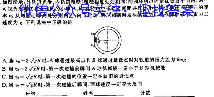 2024届江西省高三试卷10月联考(▢包◆)物理`