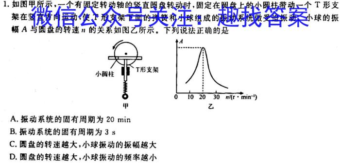 江西省2026届七年级第二次阶段适应性评估【R-PGZX A-JX】l物理
