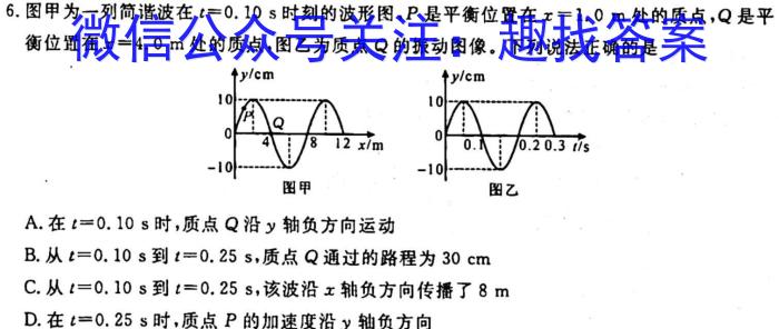 陕西省2023-2024学年度第一学期第一次阶段性作业C版物理`