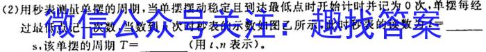 宜荆荆随重点高中教科协作体10月高二联考暨2025届宜荆荆随高二10月联考l物理