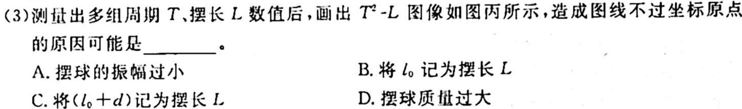山西省2023-2024学年高一年级选科调考（10月）物理.