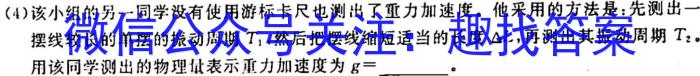 河南省2023-2024学年度九年级第一学期学习评价（1）q物理