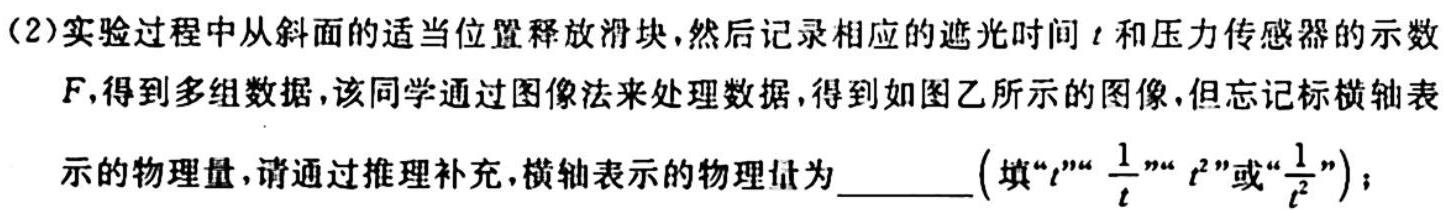 [今日更新]陕西省2024届高三期中测试(24-162C).物理试卷答案