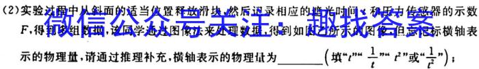 江西省2024届九年级同步单元练习（二）q物理