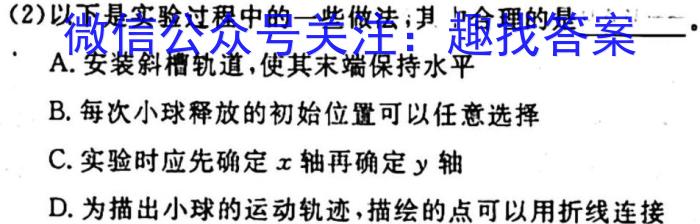 ［陕西大联考］陕西省2024届高三10月联考（10.27）z物理