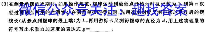 [今日更新]山西省2023-2024学年度九年级阶段评估［R-PGZX E SHX］.物理