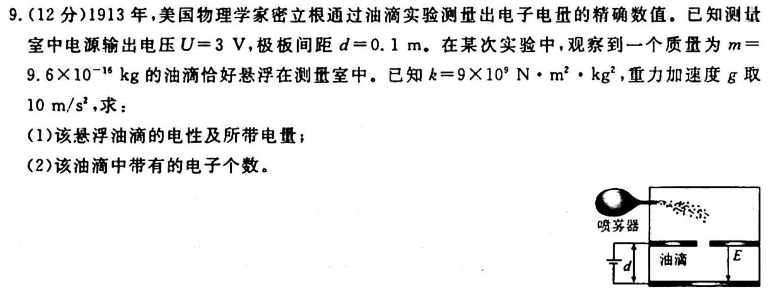 ［独家授权］安徽省2023-2024学年八年级上学期期中教学质量调研【考后更新】物理.