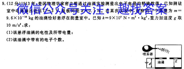 河南省2023~2024学年新乡市高一“选科调研”第一次测试(24-96A)q物理