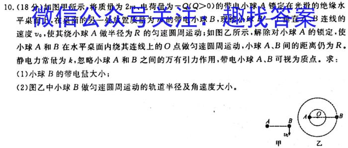 安徽省2023-2024学年度第一学期八年级第一次综合性作业设计q物理