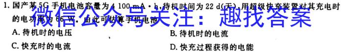 辽宁省2023~2023上学期协作校高三考试(24-79C)物理`