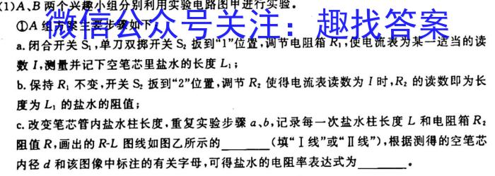 河北省2023-2024学年度第一学期高二年级9月份月考q物理