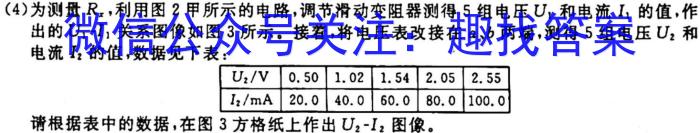 [今日更新]河南省2023-2024学年度八年级第一学期第一次学情分析SY.物理