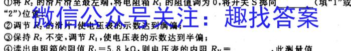 2024届全国名校高三单元检测示范卷(七)q物理