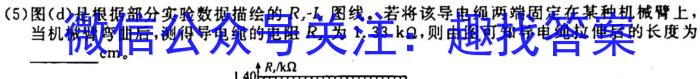 ［河北大联考］河北省2023-2024学年高三（上）第四次月考f物理