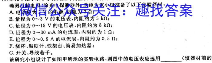 河北省2023~2024学年度第一学期高一年级9月份月考(241111Z)物理`