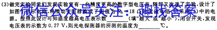 江西省2025届高二年级10月联考物理`