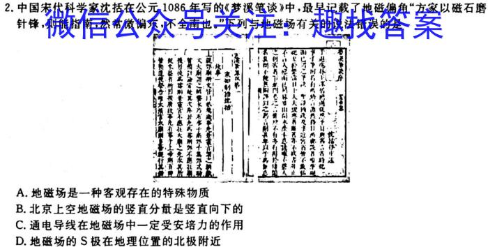 广西省2025届高二年级10月联考物理`