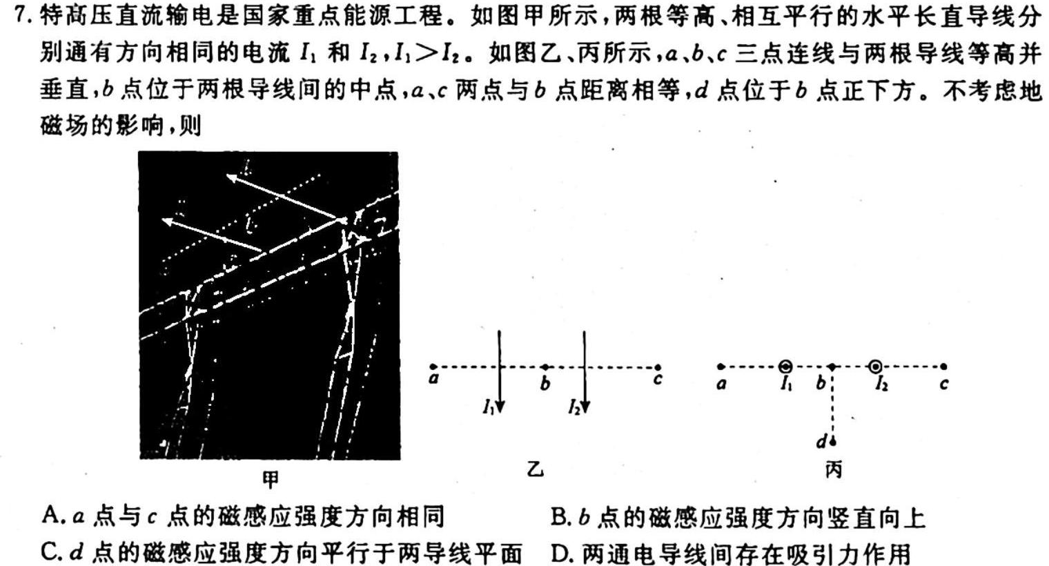 安徽第一卷·2023-2024学年安徽省七年级教学质量检测(一)物理.