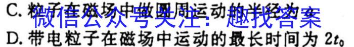 ［晋一原创测评］山西省2023-2024学年第一学期九年级期中质量监测物理试卷答案