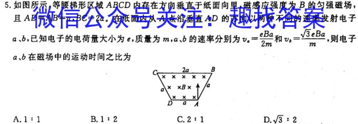 中原名校2023-2024学年质量考评卷（一）q物理