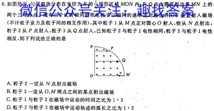 安徽第一卷·2023-2024学年安徽省七年级教学质量检测(一)q物理