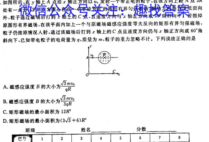 陕西省2023-2024学年度第一学期七年级阶段性学习效果评估（一）q物理