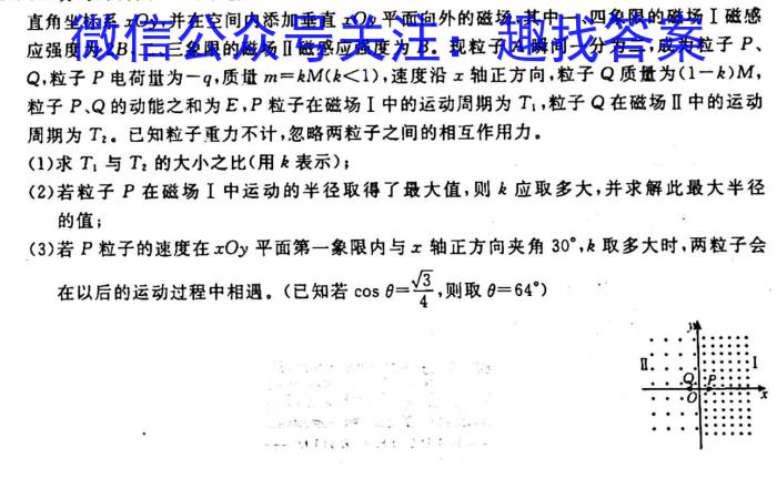 安徽省2023-2024学年度九年级上学期阶段性练习（二）l物理