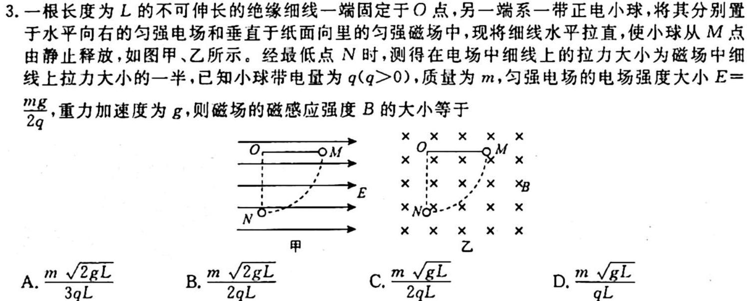 江淮名校·2023~2024学年上学期高一年级阶段联考(241136D)物理.
