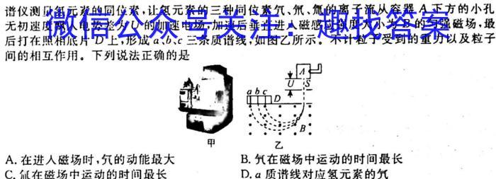 2024届高三第二次大联考试卷（XGK）q物理