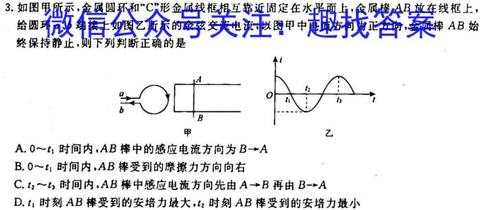 江苏省2023-2024学年高一上学期10月阶段性质量检测q物理