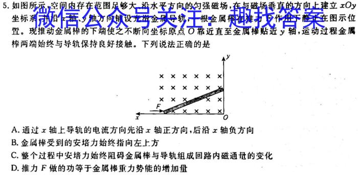 吉林省2023-2024学年度高二年级上学期期中考试物理`