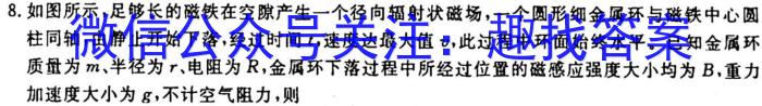 琢名小渔·河北省2023-2024学年高二年级期中测试q物理