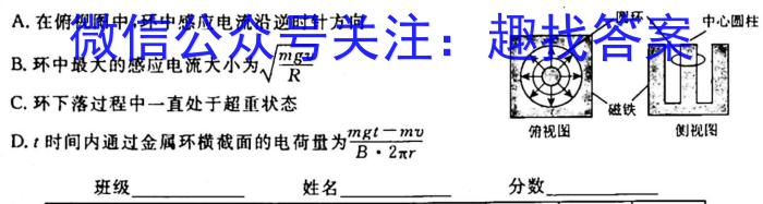 贵州省2023-2024学年高三10月月考物理`