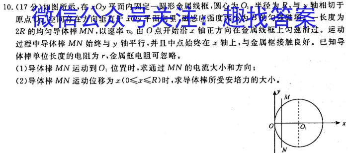 2024年衡水金卷先享题·分科综合卷(三)3f物理