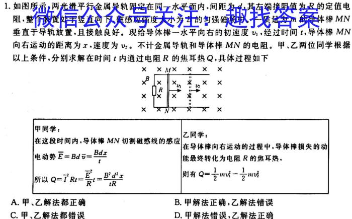 陕西省西安市2023-2024学年度九年级第二次月考l物理