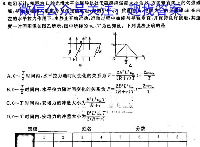 2023年广西三新学术联盟高二10月联考l物理