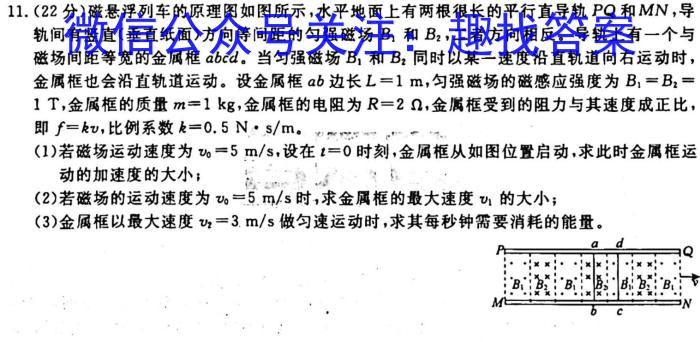 湖北省鄂东南2024届高三年级上学期11月联考物理`