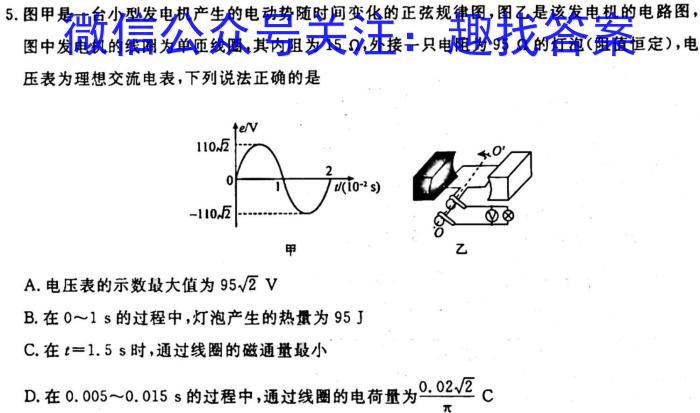 甘肃省2024届高三阶段检测(24-114C)物理`