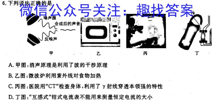 高才博学 河北省2023-2024学年度九年级第一学期素质调研二z物理
