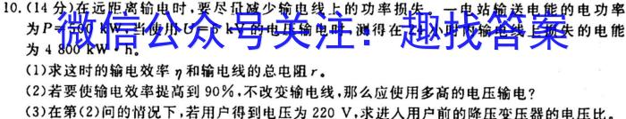 2023-2024衡水金卷先享题月考卷高三 四调物理`