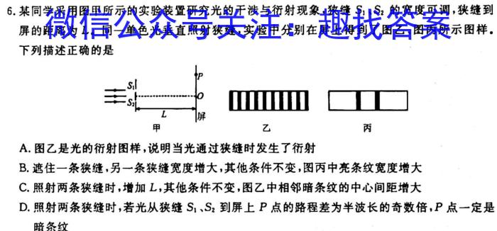 吉林省2024届高三上学期零模调研物理`