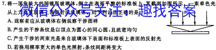 吉林省"通化优质高中联盟”2023~2024学年度高二上学期期中考试(24-103B)f物理