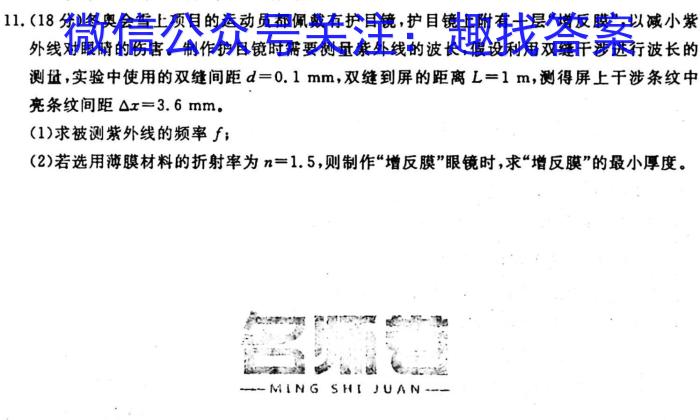 枣庄二中2023级高一年级学情检测(2023.10)物理`