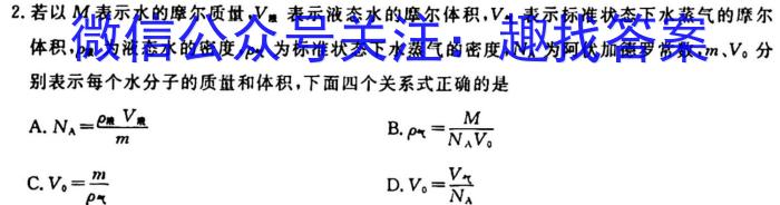 陕西省2023-2024学年高一年级上学期10月联考物理`