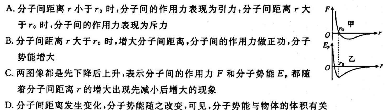 [今日更新]2024届高三第三次大联考试卷（XGK）.物理试卷答案