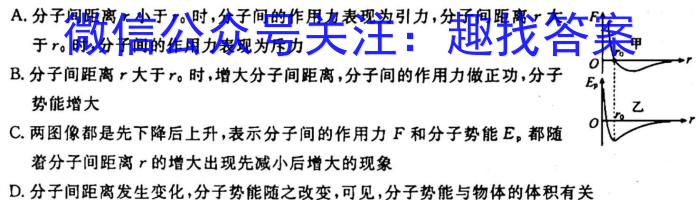 雅礼中学2024届高三摸底考试（11月）q物理