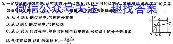 河南省2023-2024学年高中毕业班阶段性测试（二）f物理